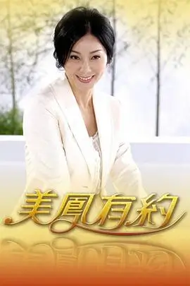 深夜试吃会海报