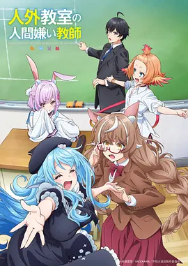 山海绘卷海报